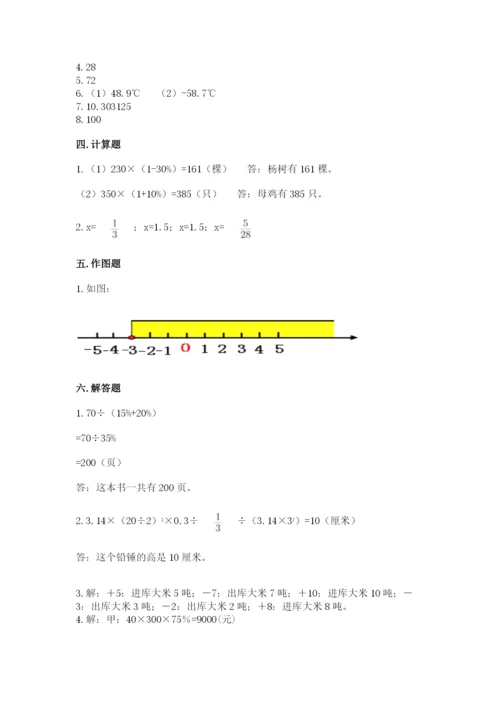 城步苗族自治县六年级下册数学期末测试卷学生专用.docx