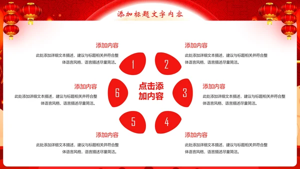 红色大气欢度中秋喜迎国庆节日动态PPT模板