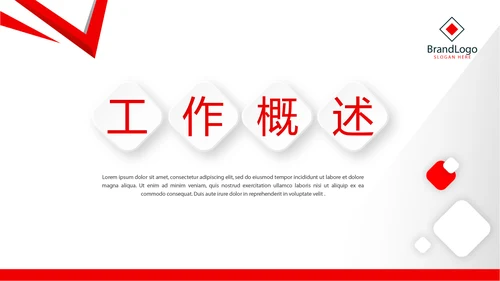 红色大气创意公司产品介绍宣传通用PPT动态模板