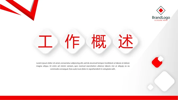 红色大气创意公司产品介绍宣传通用PPT动态模板