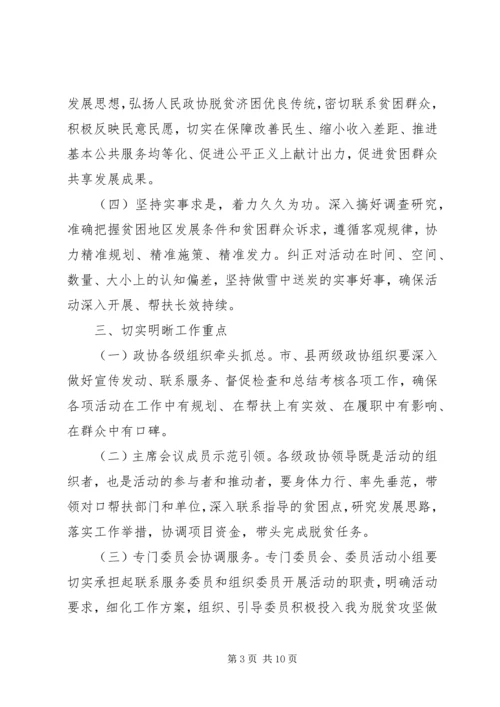 脱贫攻坚建成小康心得感想.docx