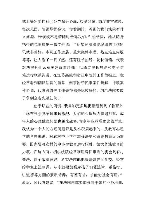 优秀教师事迹材料 9