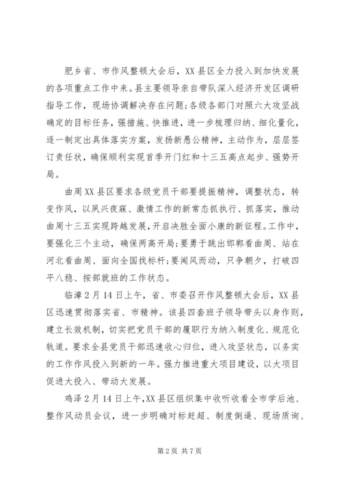 学习后池村新愚公精神心得体会3篇 (2).docx