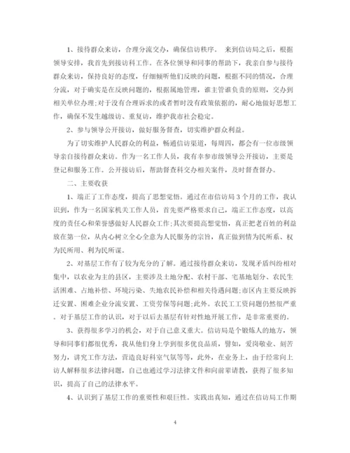 精编之工信局年度工作总结范文.docx