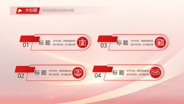老党员讲故事传承红色家风动态PPT模板