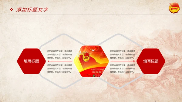 红色稳重青春梦中国共青团工作报告PPT模板
