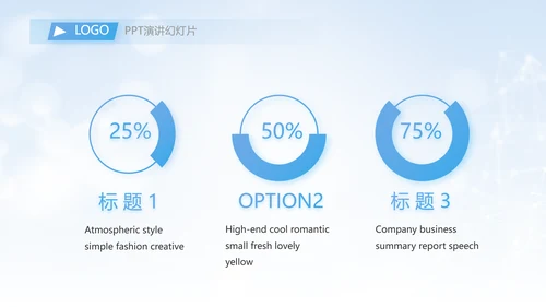 蓝色大气科技医美商业计划书动态PPT