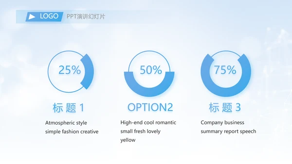 蓝色大气科技医美商业计划书动态PPT