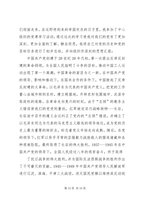 第一篇：七一党课学习焦裕禄精神心得体会七一党课学习焦裕禄精神心得体会.docx