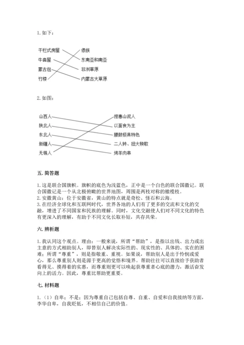 最新六年级下册道德与法治期末测试卷及完整答案【精品】.docx