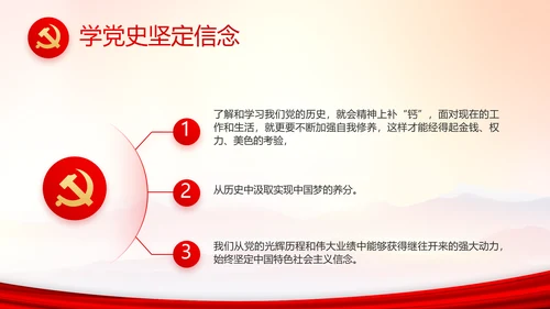 建党100周年大会七一讲话ppt党课