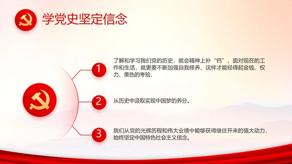 建党100周年大会七一讲话ppt党课