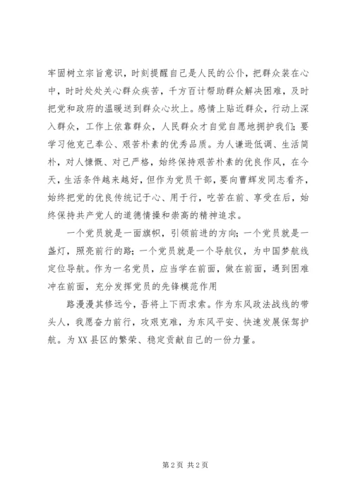 学习曹辉发先进事迹心得体会.docx