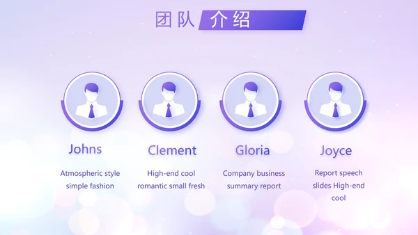 紫色梦幻超级演说家精彩演讲讲座通用动态PPT模板