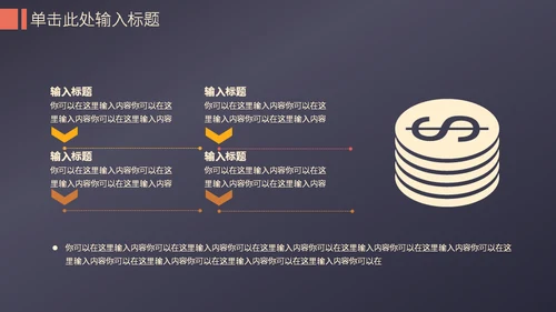 暗金轻奢风格工作汇报通用PPT模板