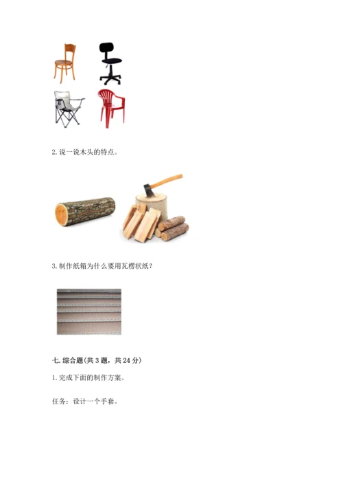 教科版科学二年级上册《期末测试卷》（巩固）word版.docx
