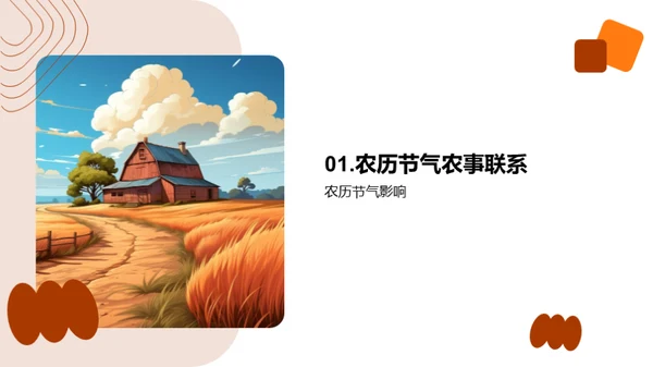 寒露农事指南