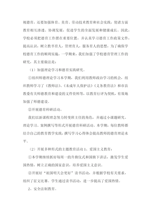 导师德育工作心得7篇.docx