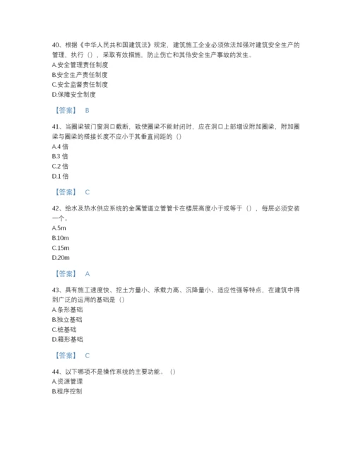 2022年江苏省资料员之资料员基础知识高分提分题库含解析答案.docx