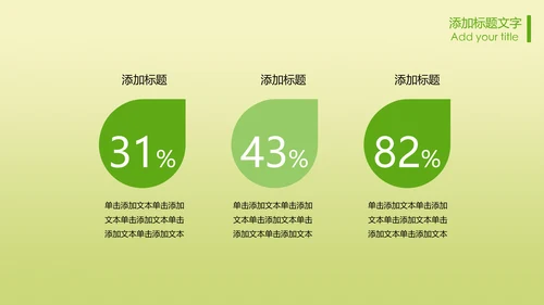 清新健康养生美食动态PPT
