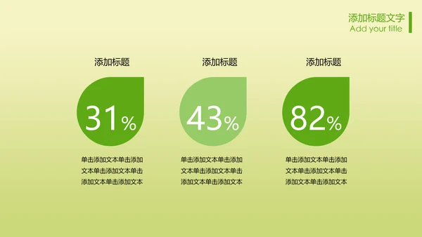 清新健康养生美食动态PPT