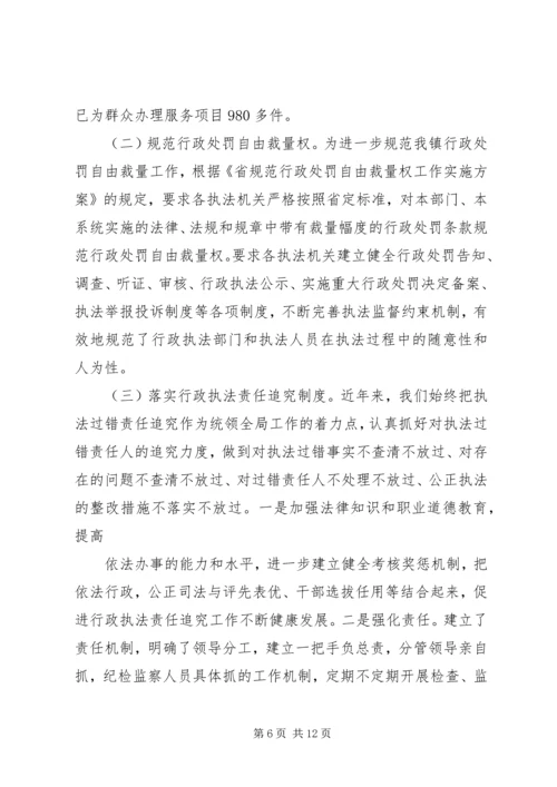 先进集体申报材料4篇 (2).docx