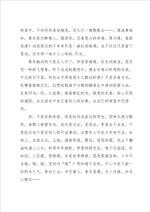 实用的叙事作文锦集8篇