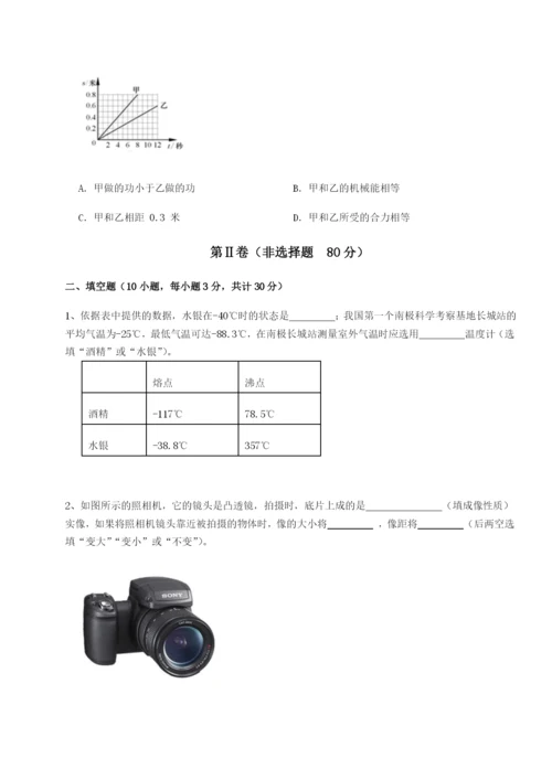 基础强化河北石家庄市42中物理八年级下册期末考试章节测试试卷（附答案详解）.docx