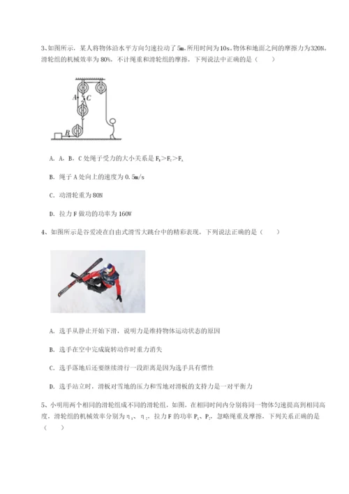 专题对点练习重庆市江津田家炳中学物理八年级下册期末考试必考点解析B卷（附答案详解）.docx