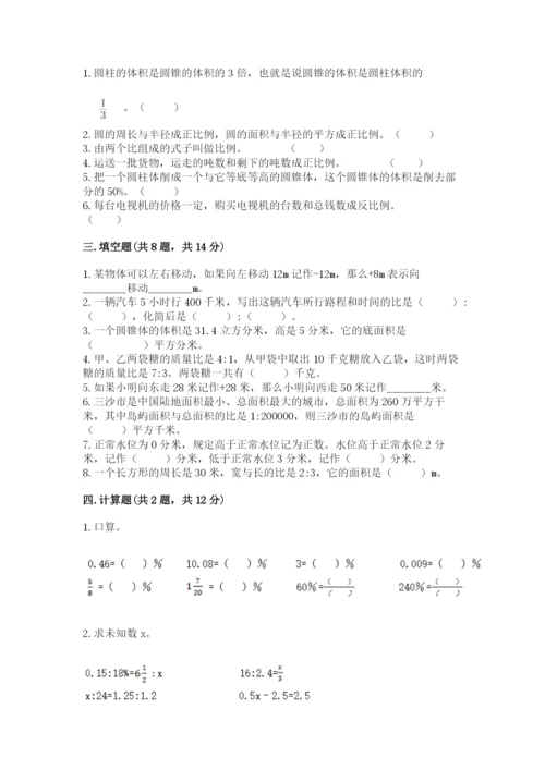 卓资县六年级下册数学期末测试卷精编.docx