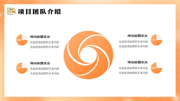HR企业招聘宣传会通用PPT模板
