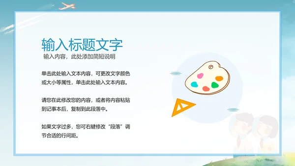 班干部竞选简历PPT模板