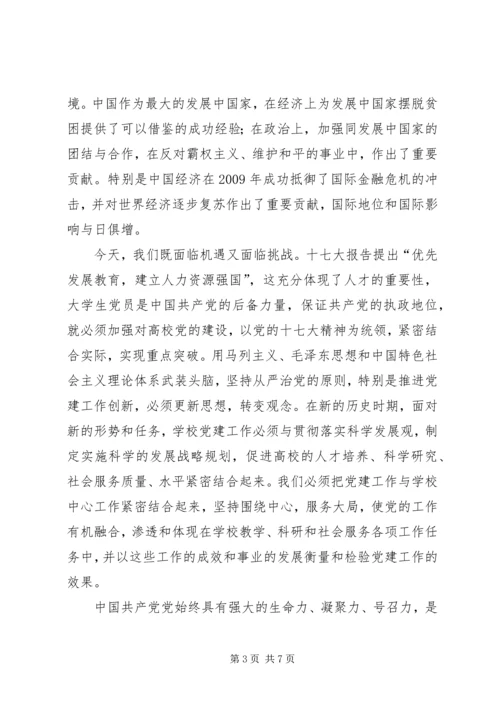 建党90周年反腐心得 (3).docx