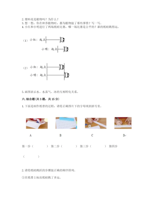 教科版一年级上册科学期末测试卷含完整答案【全国通用】.docx