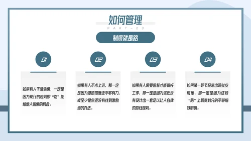 如何带好团队企业团队建设管理培训PPT