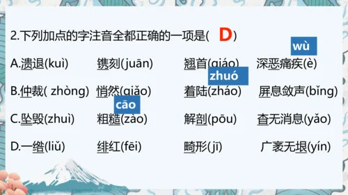 八年级上册期中复习
