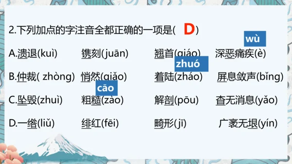八年级上册期中复习