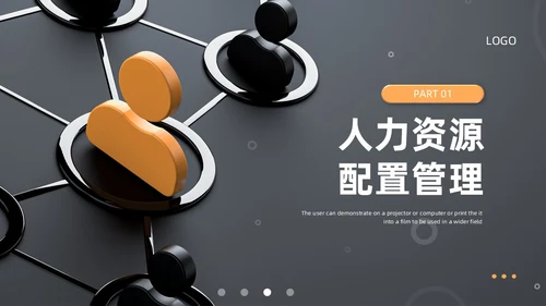 黄色灰色3D风人力资源年终总结PPT模板