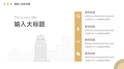 黄色创意图形个人述职报告PPT模板