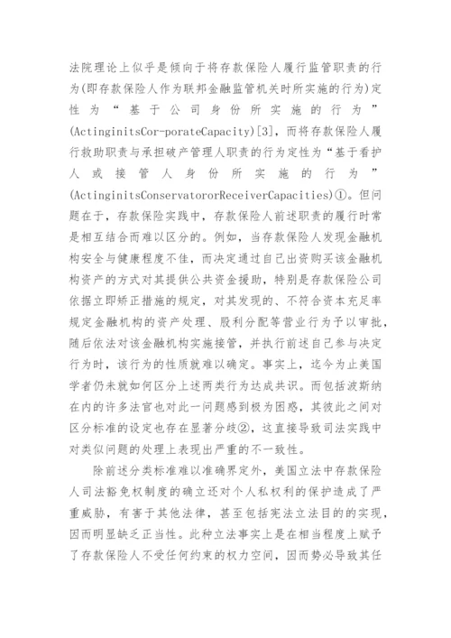 有关法律本科论文.docx