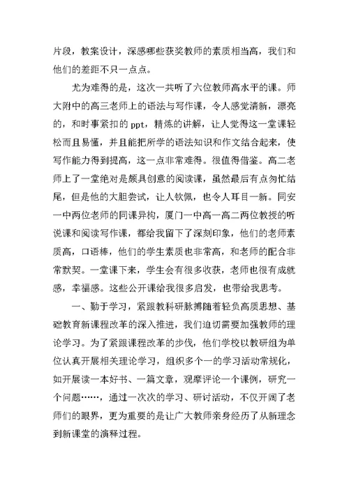 教研组长培训心得体会