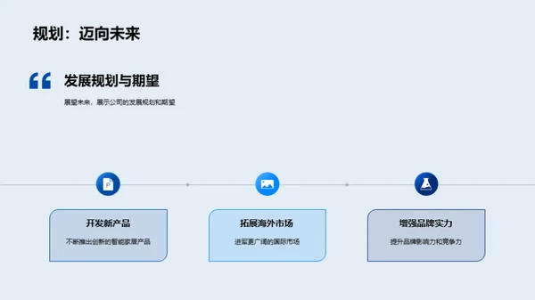 颠覆未来的智云家居