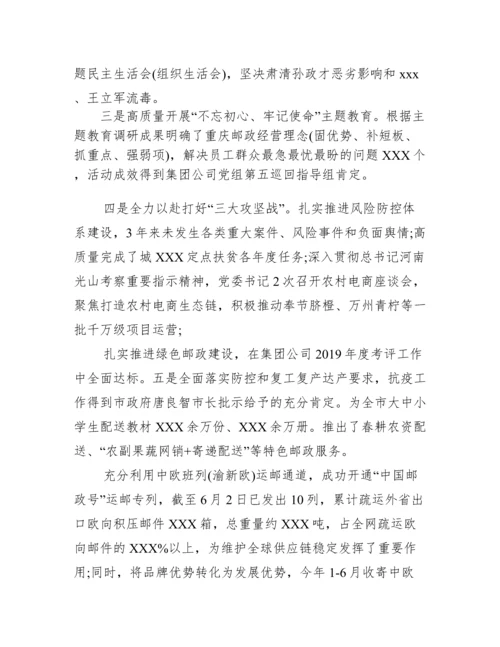 2023年巡视巡察党委工作汇报【3篇】.docx