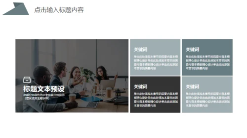 灰绿色商务汇报通用PPT模板