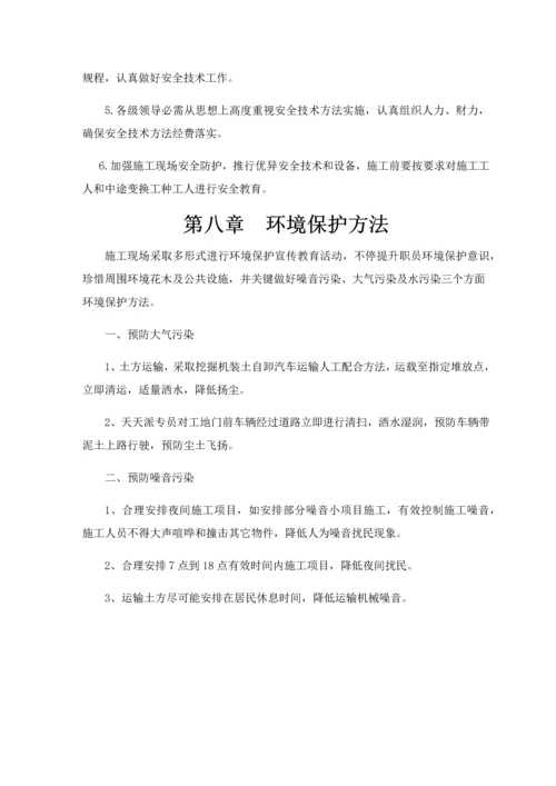 消防水池综合标准施工专业方案.docx