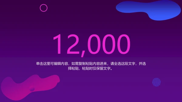 医疗科技产品发布会ppt模板