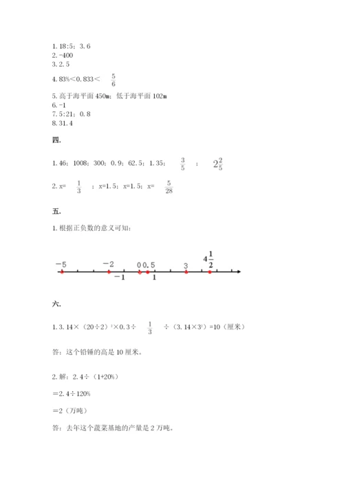 甘肃省【小升初】2023年小升初数学试卷含答案（能力提升）.docx