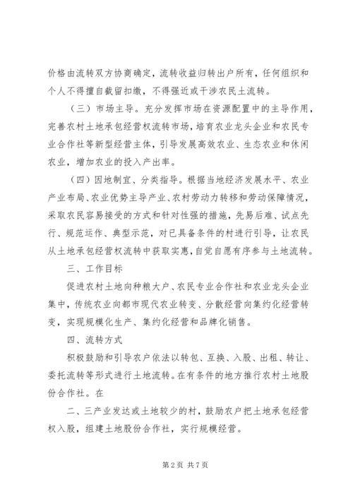 加快发展农村适度规模集中供水 (4).docx