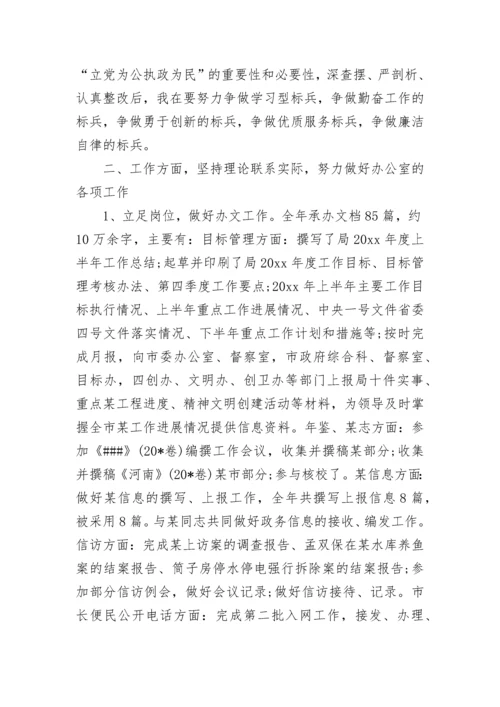 2023公务员年度总结.docx