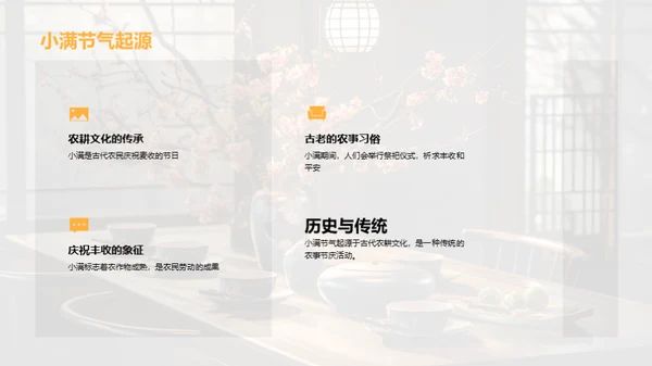 小满节气的美学生活